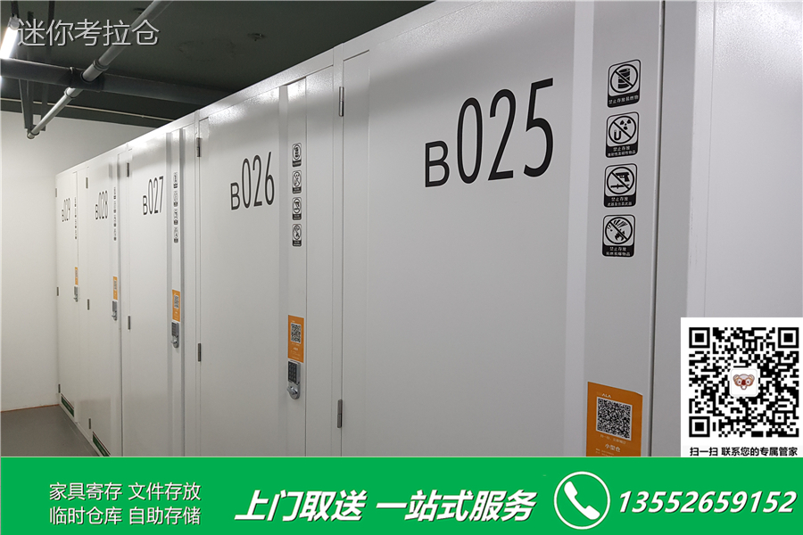 14迷你仓